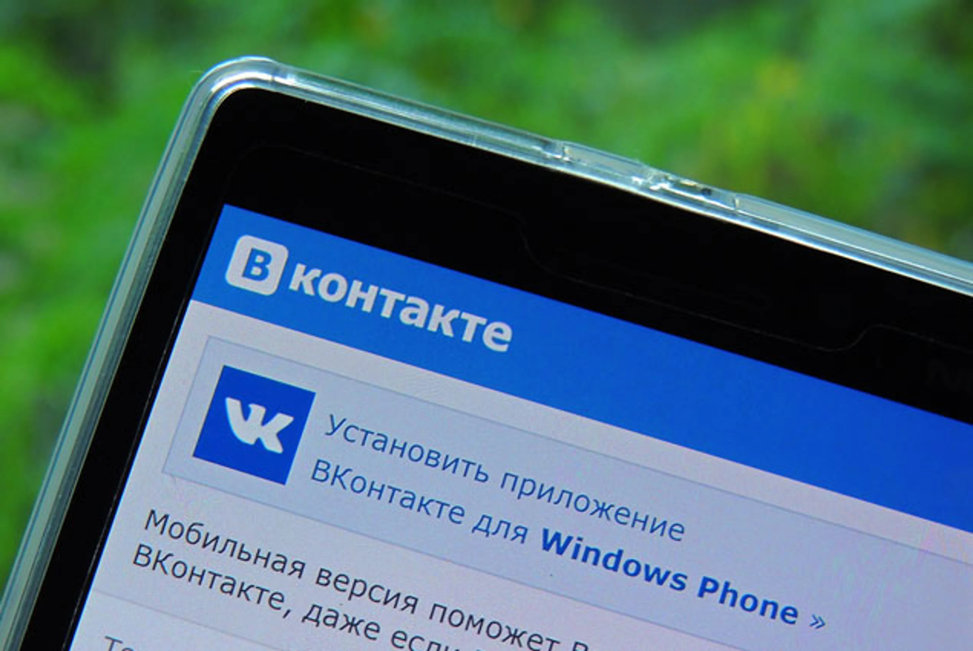 Капитал - В сети появилось 100 млн паролей от аккаунтов ВКонтакте