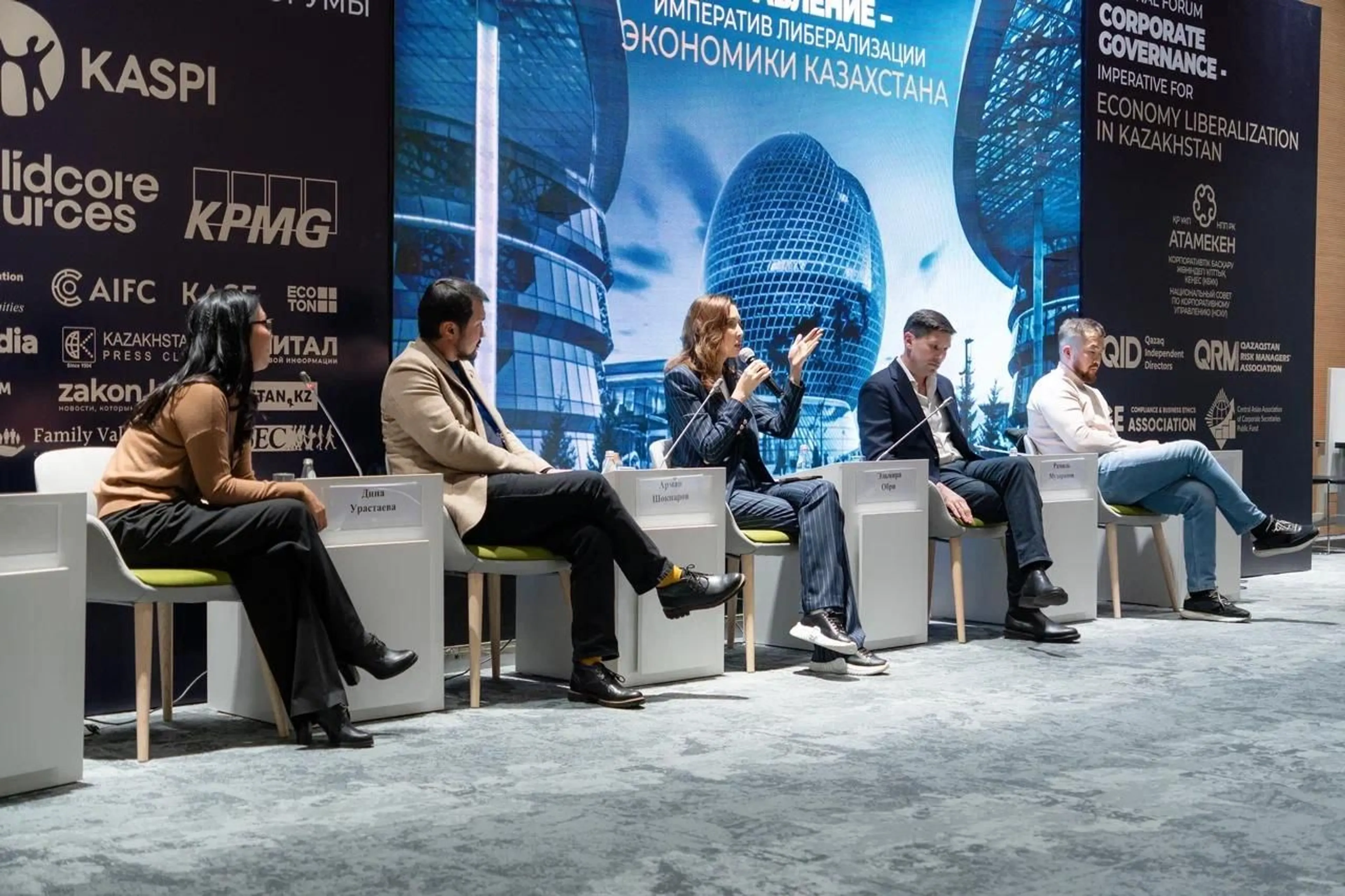 Капитал - В Астане пройдет форсайт-сессия «Совет директоров будущего»