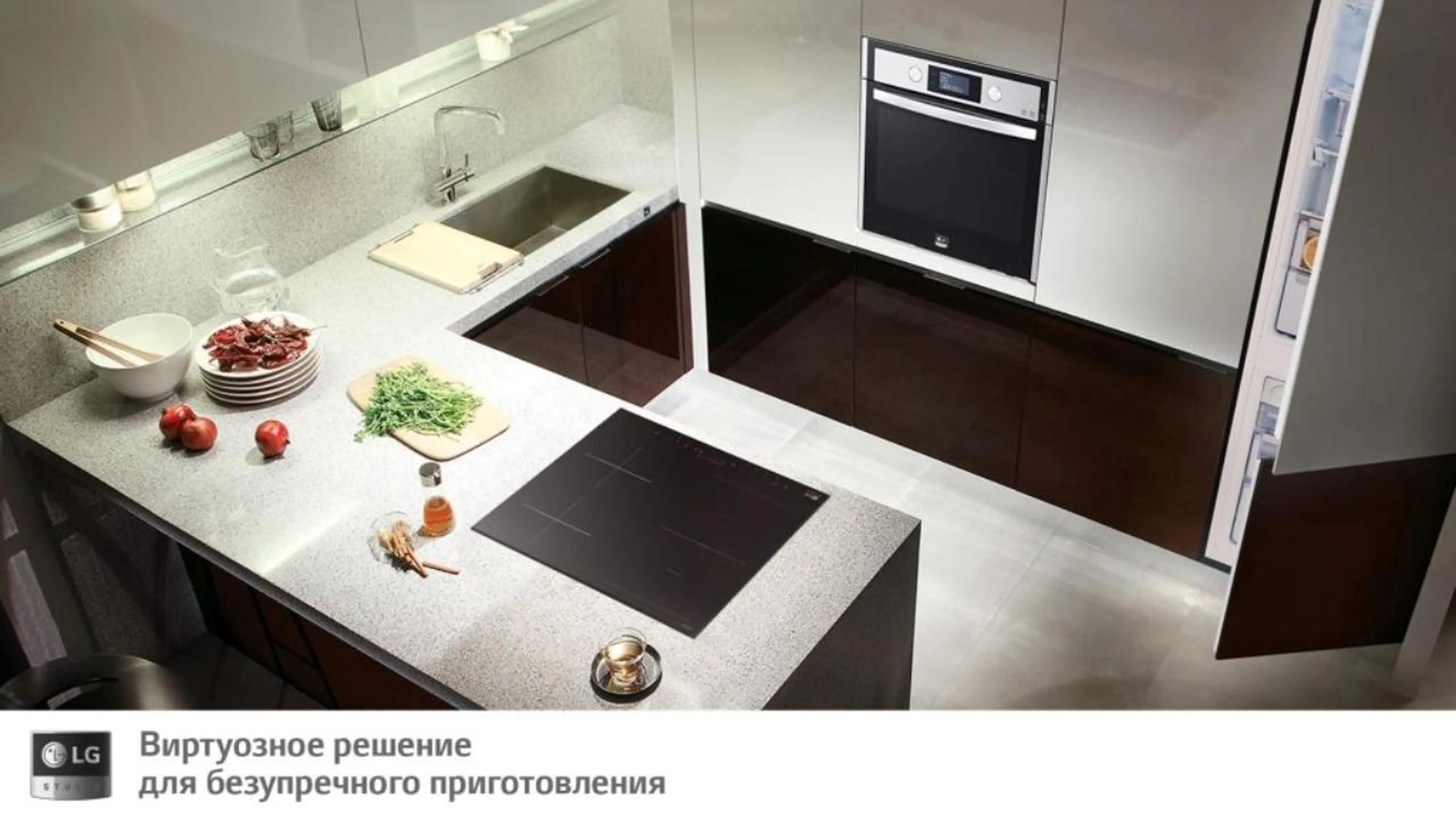 Капитал - LG Electronics начинает продажи встраиваемой бытовой техники LG STUDIO