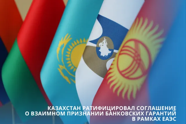 Фото: Министерство торговли и интеграции РК 