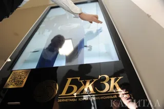 Капитал - Эффективно ли вкладывал активы ЕНПФ внешний управляющий?