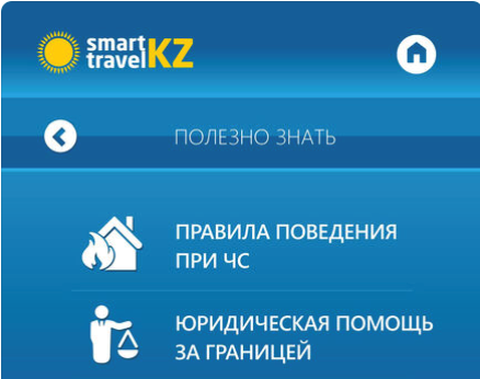 МИД запустил мобильное приложение SmartravelKZ- Kapital.kz