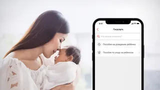 Капитал - Оформить пособие на рождение ребенка можно через суперприложение Kaspi.kz