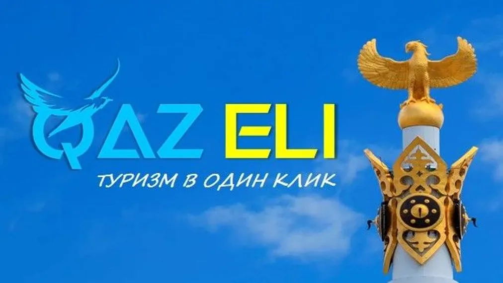 Фото: сайт акимата Карагандинской области 