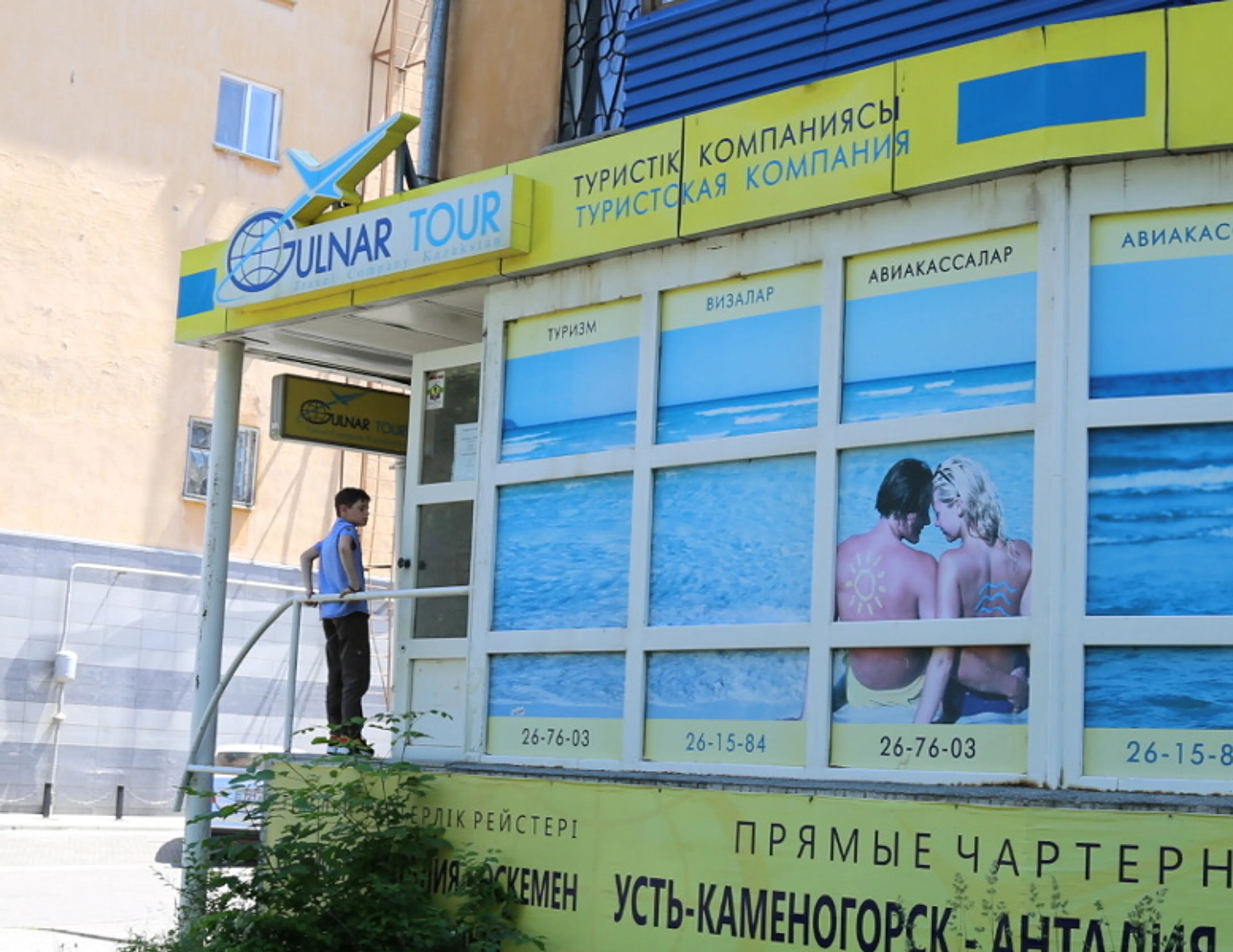 Капитал - Глава Гульнар-тур  мог выехать из РК по поддельным документам