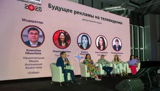 Капитал - Итоги рекламно-медийной конференции ADTribune-2025