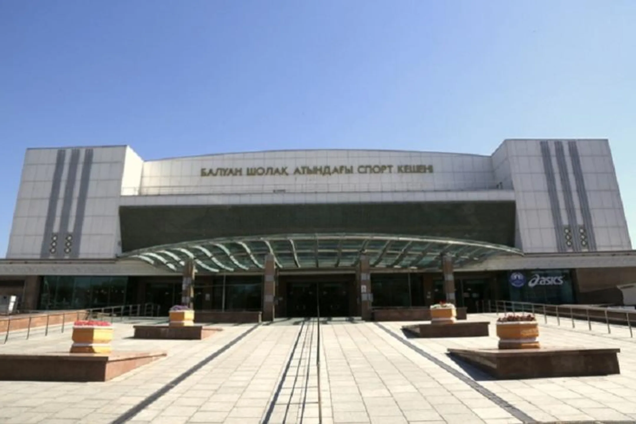 Дворец спорта имени Балуана Шолака вернут городу - Image Kapital.kz