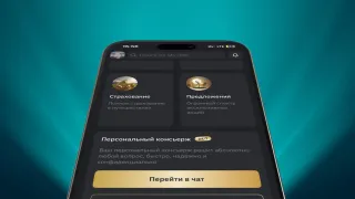 Капитал - Премиальный банкинг нового уровня: Visa Concierge теперь в My RBK