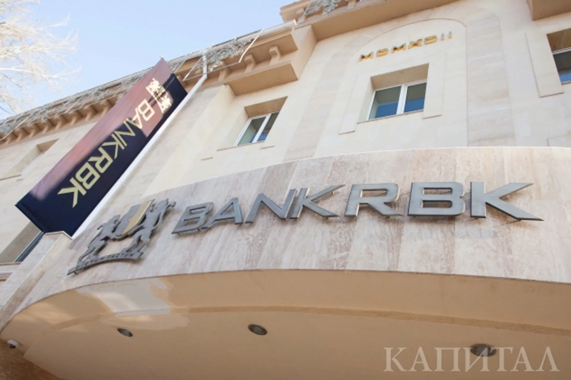 Капитал - Владимир Ким докапитализирует Bank RBK на 20 млрд тенге