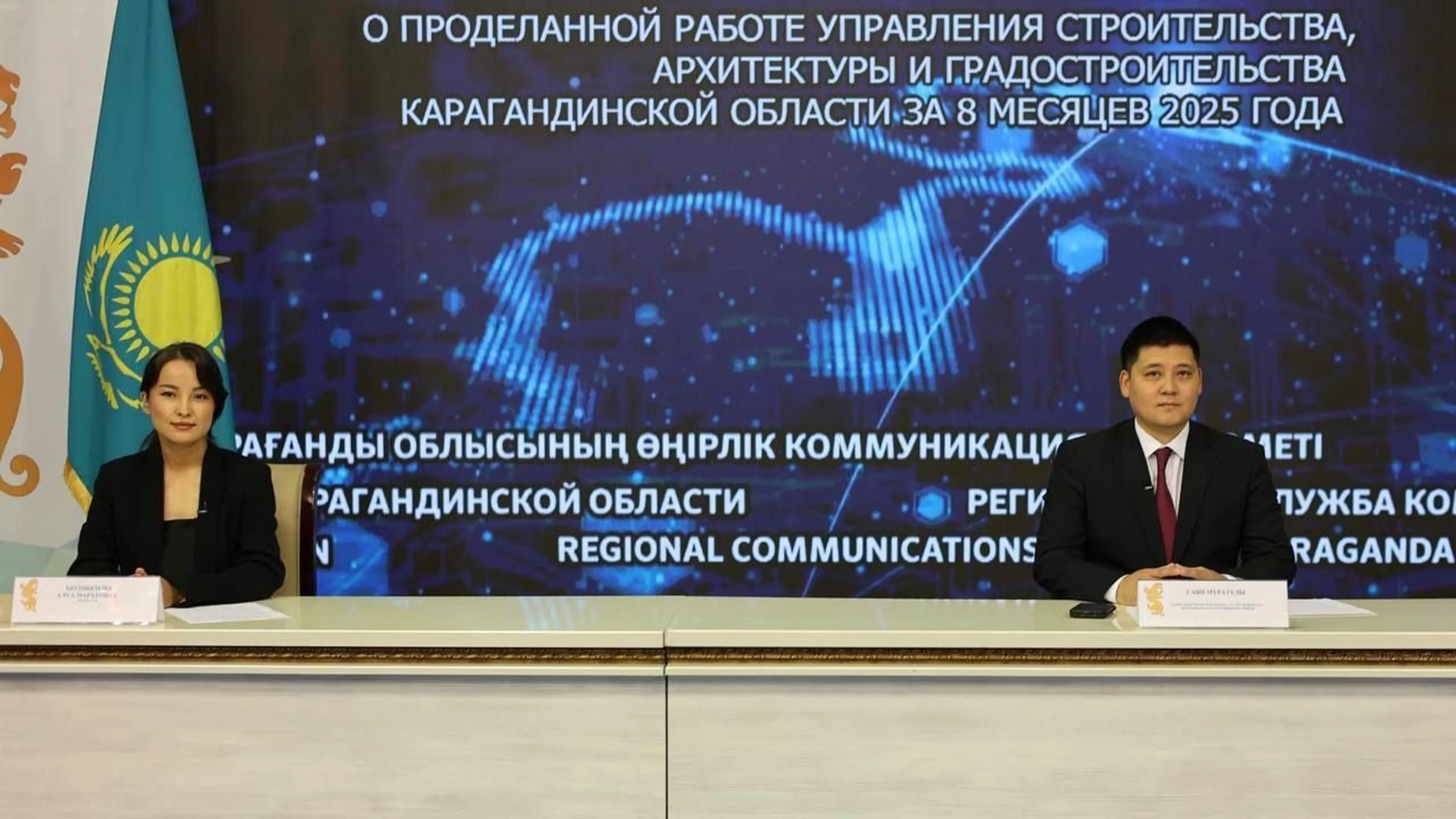 Фото: сайт акимата Карагандинской области 