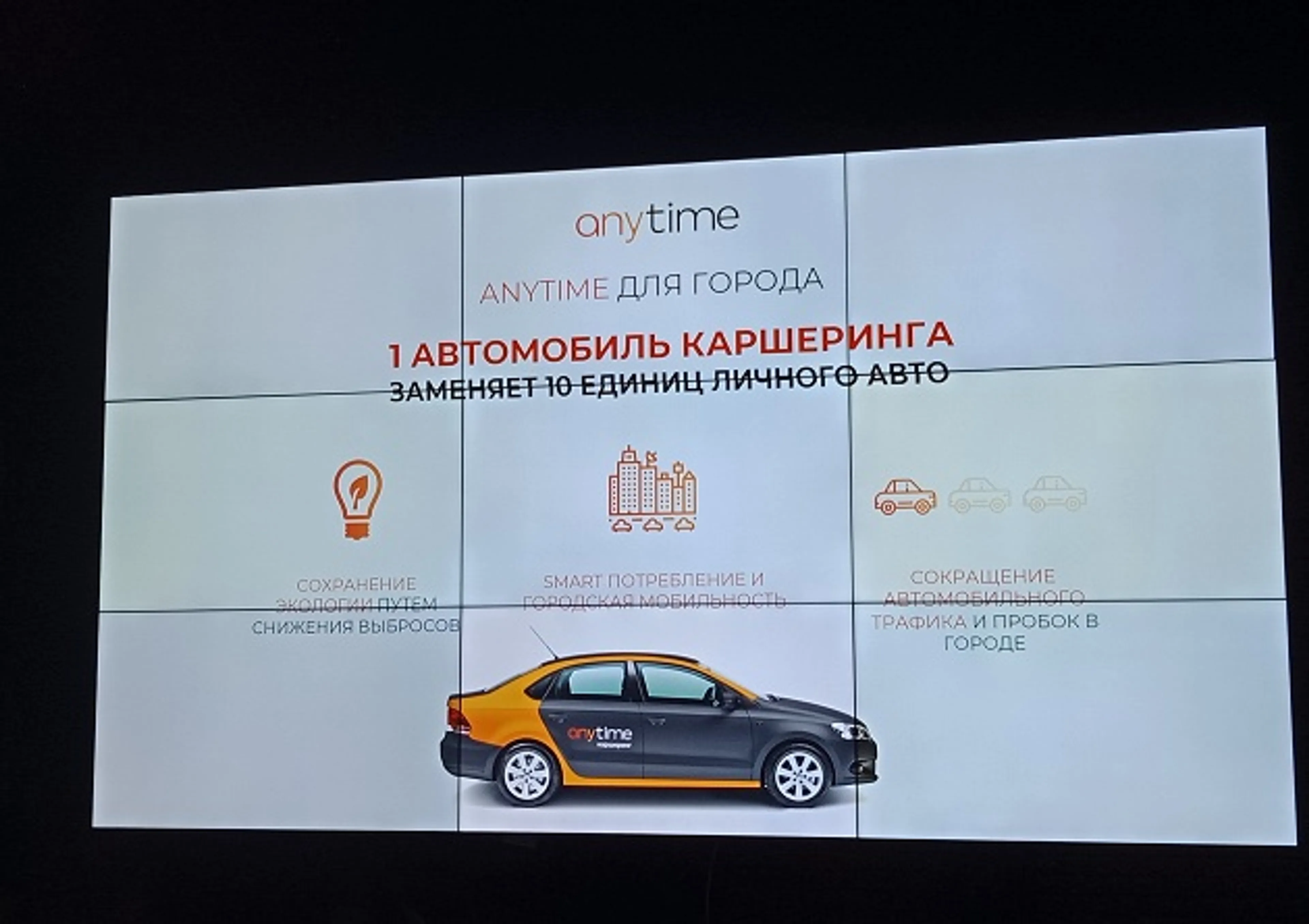 Капитал - Сервис каршеринга появится в Алматы