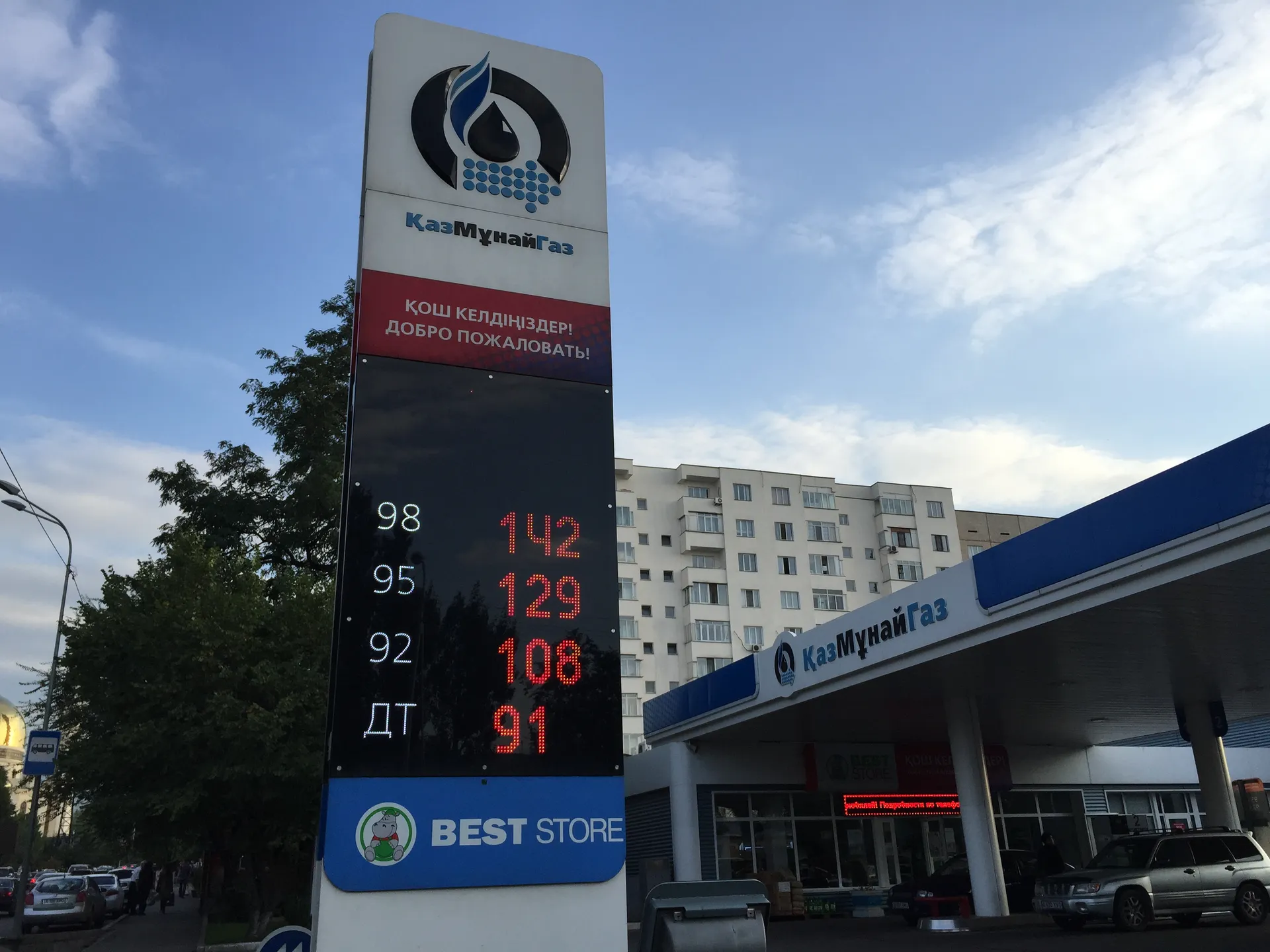 Капитал - Цена АИ-92 может подскочить до 115 тенге в середине сентября