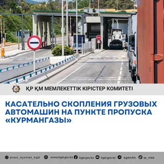 Комитет государственных доходов РК 