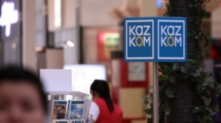 Казком приостановил выдачу ипотеки- Kapital.kz