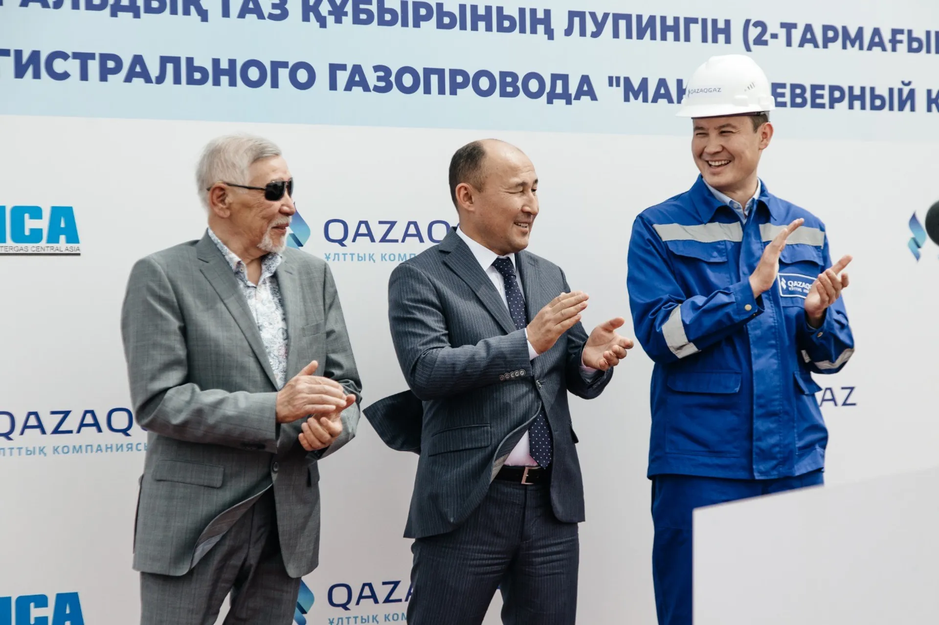 Фото: QazaqGaz 