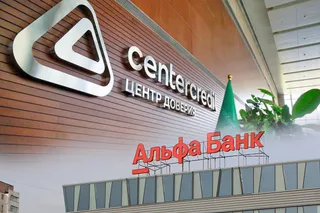 Капитал - Банк ЦентрКредит покупает 100% акций казахстанской дочки Альфа-Банка