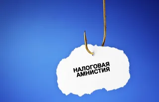 Капитал - Налоговая амнистия в РК оценивается в 195 миллиардов тенге