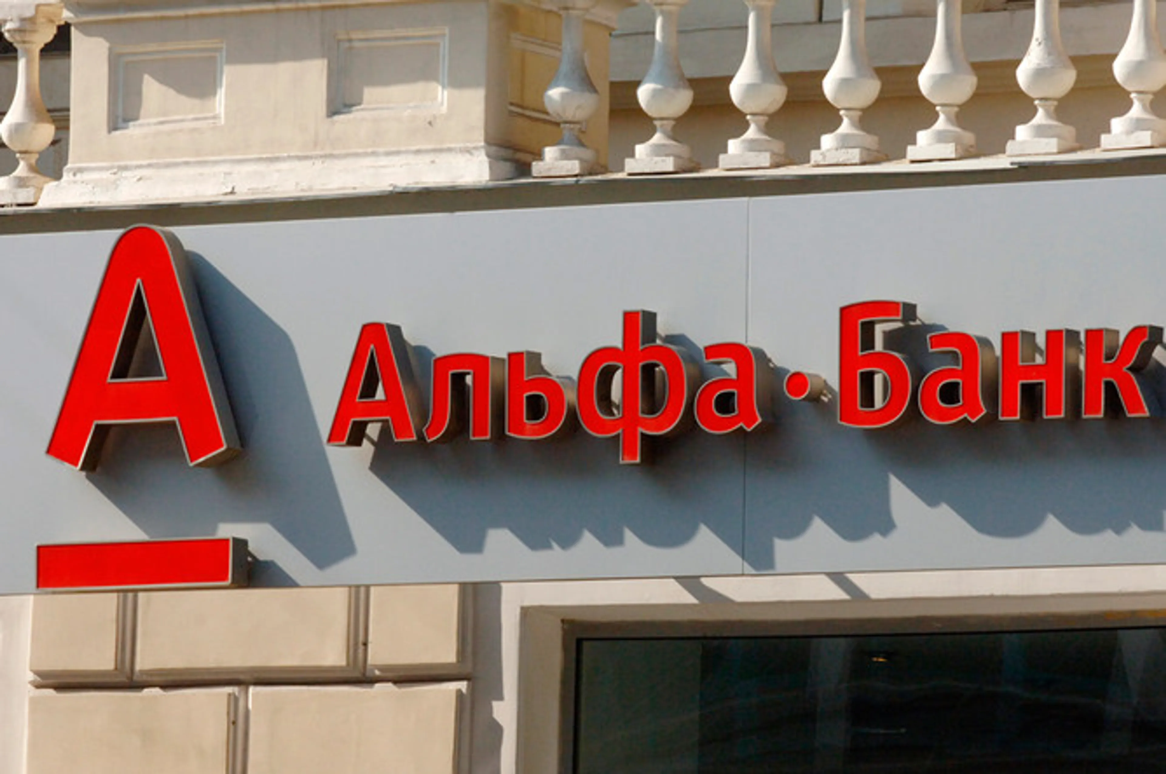 Капитал - Активы казахстанского Альфа-банка выросли на 60%