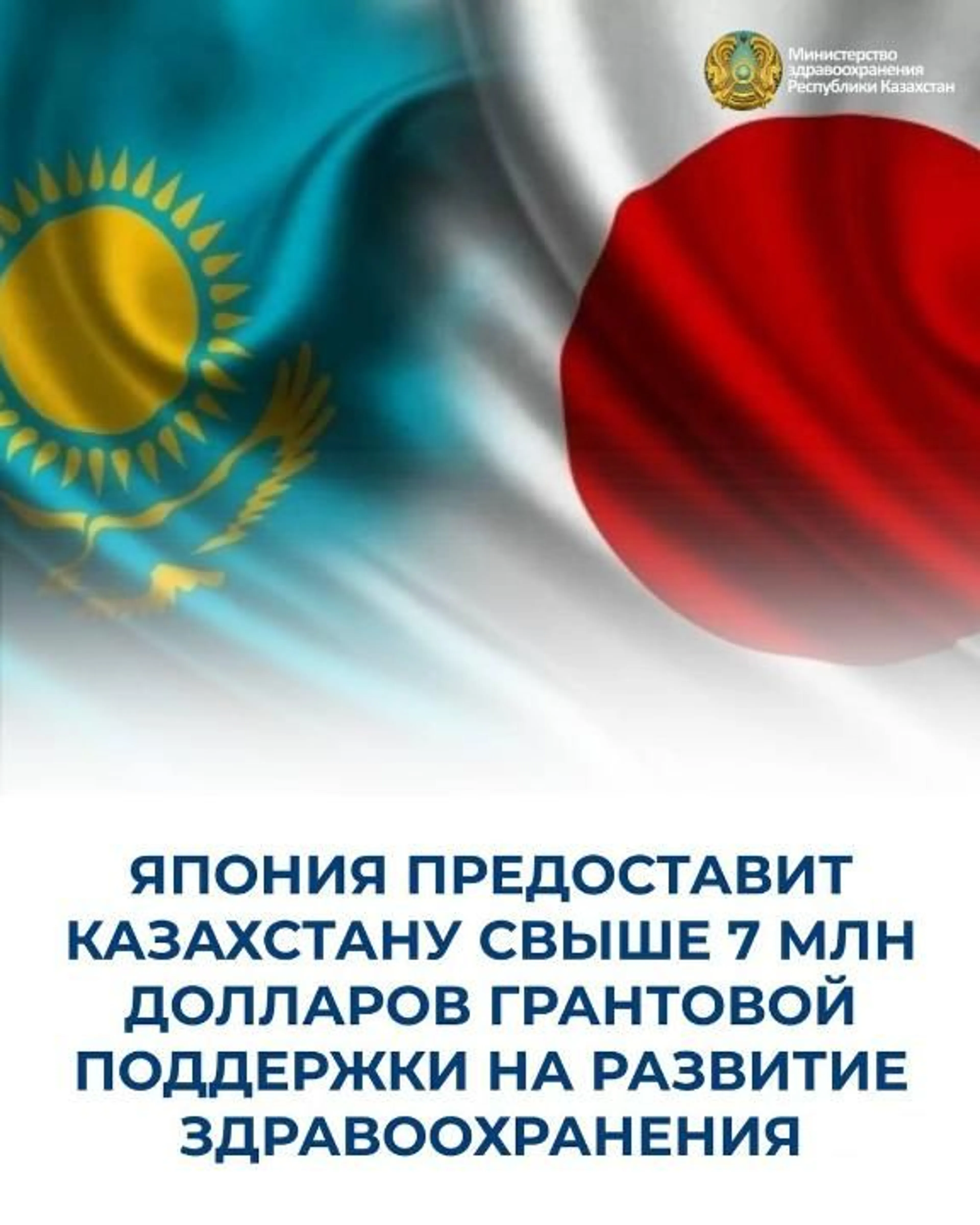 Министерство здравоохранения РК 