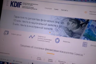 Все депозиты в одном месте