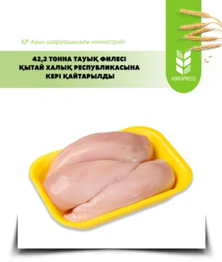 Фото: Министерство сельского хозяйства РК 