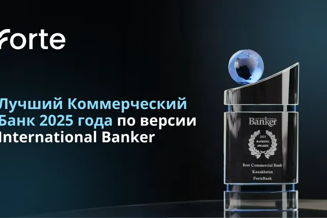Фото: ForteBank