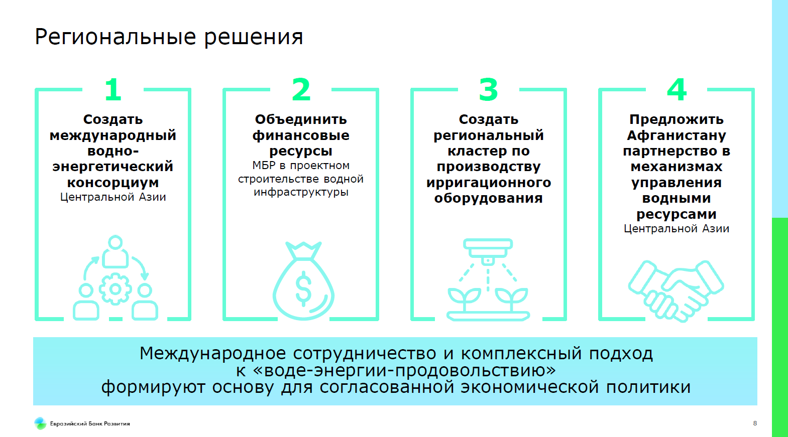 ЕАБР: Через пять лет Центральная Азия может столкнуться с хроническим дефицитом воды 2560758 - Kapital.kz 