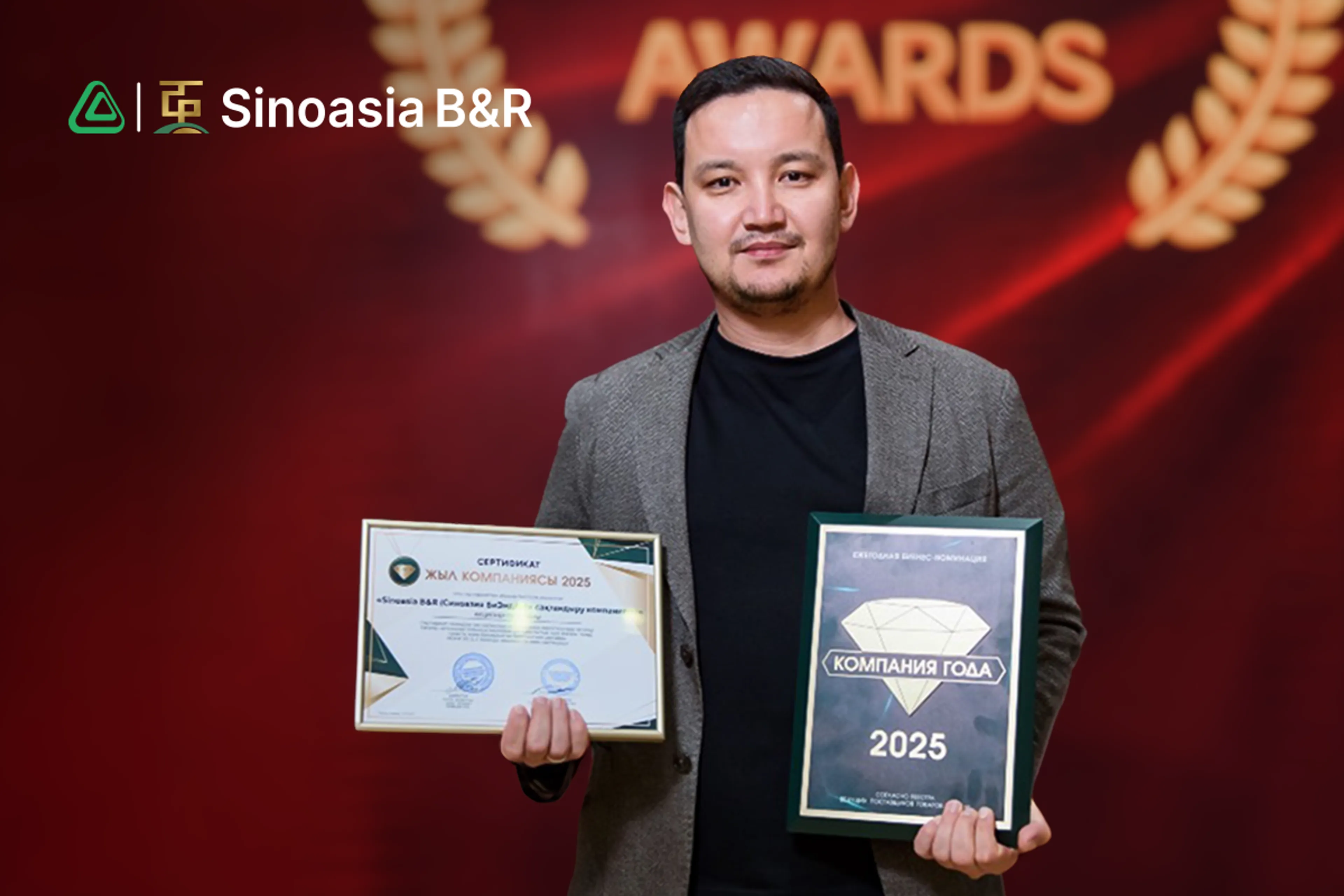 Фото: Sinoasia B&R