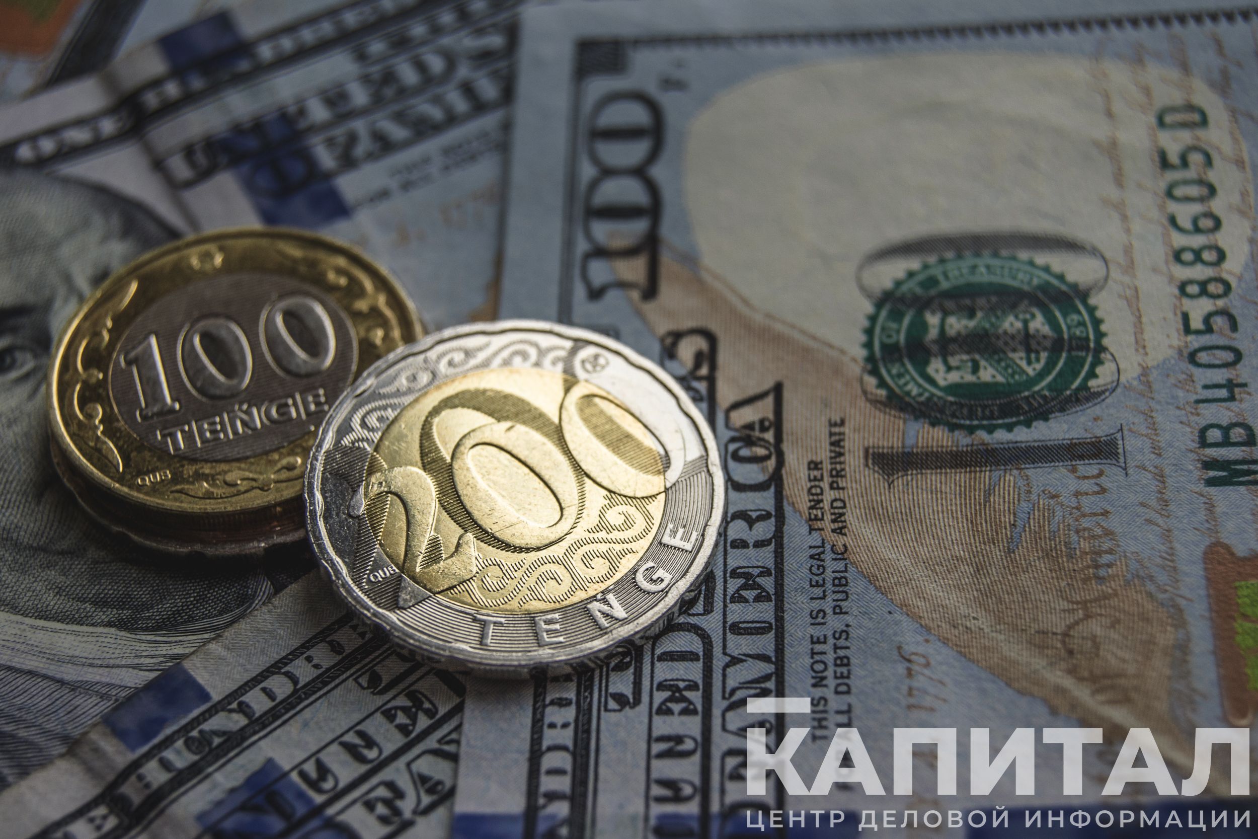 В РК расширен предел отклонения курса покупки от курса продажи валюты- Kapital.kz