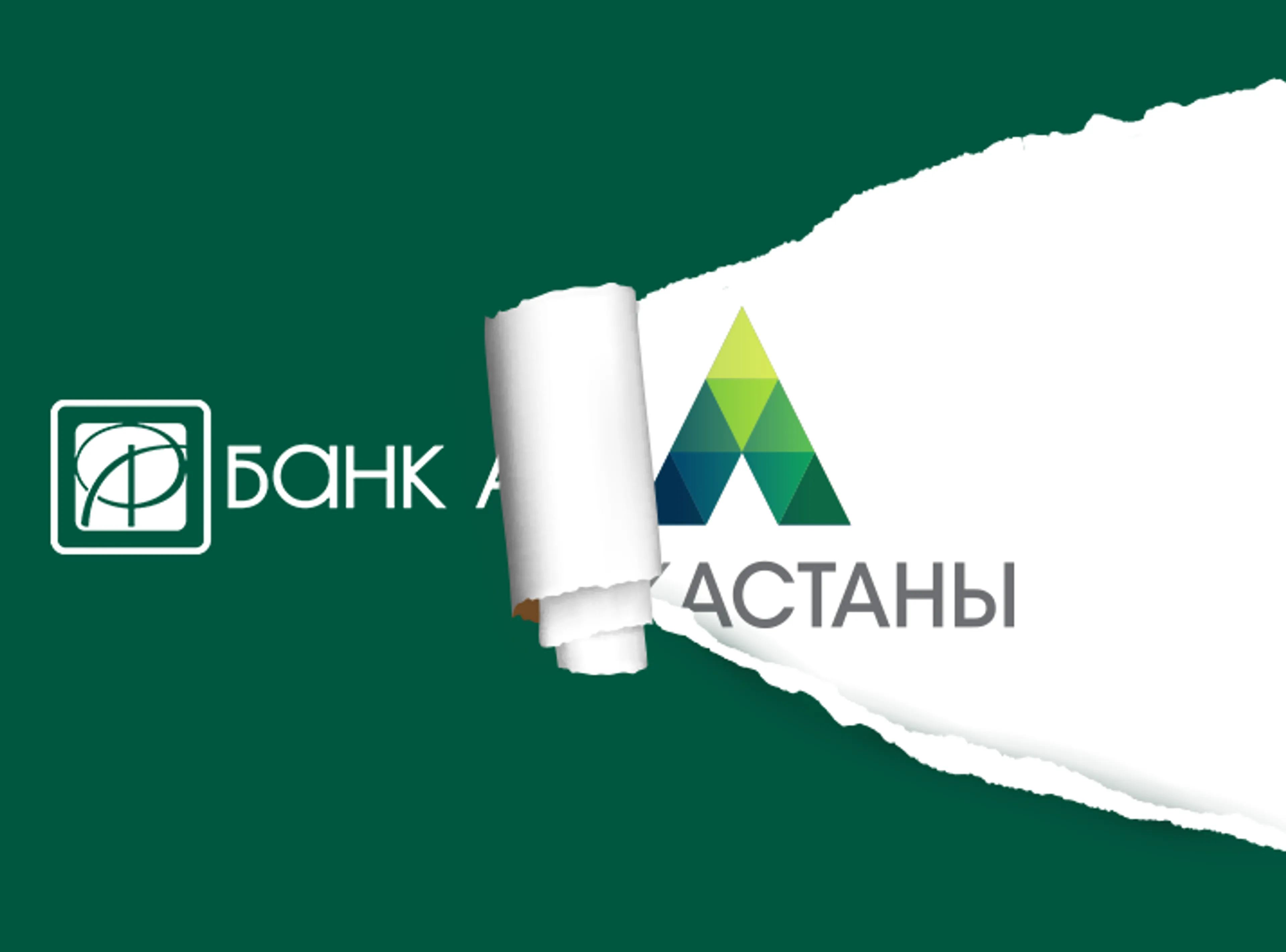 Капитал - Банк Астана-финанс провел ребрендинг