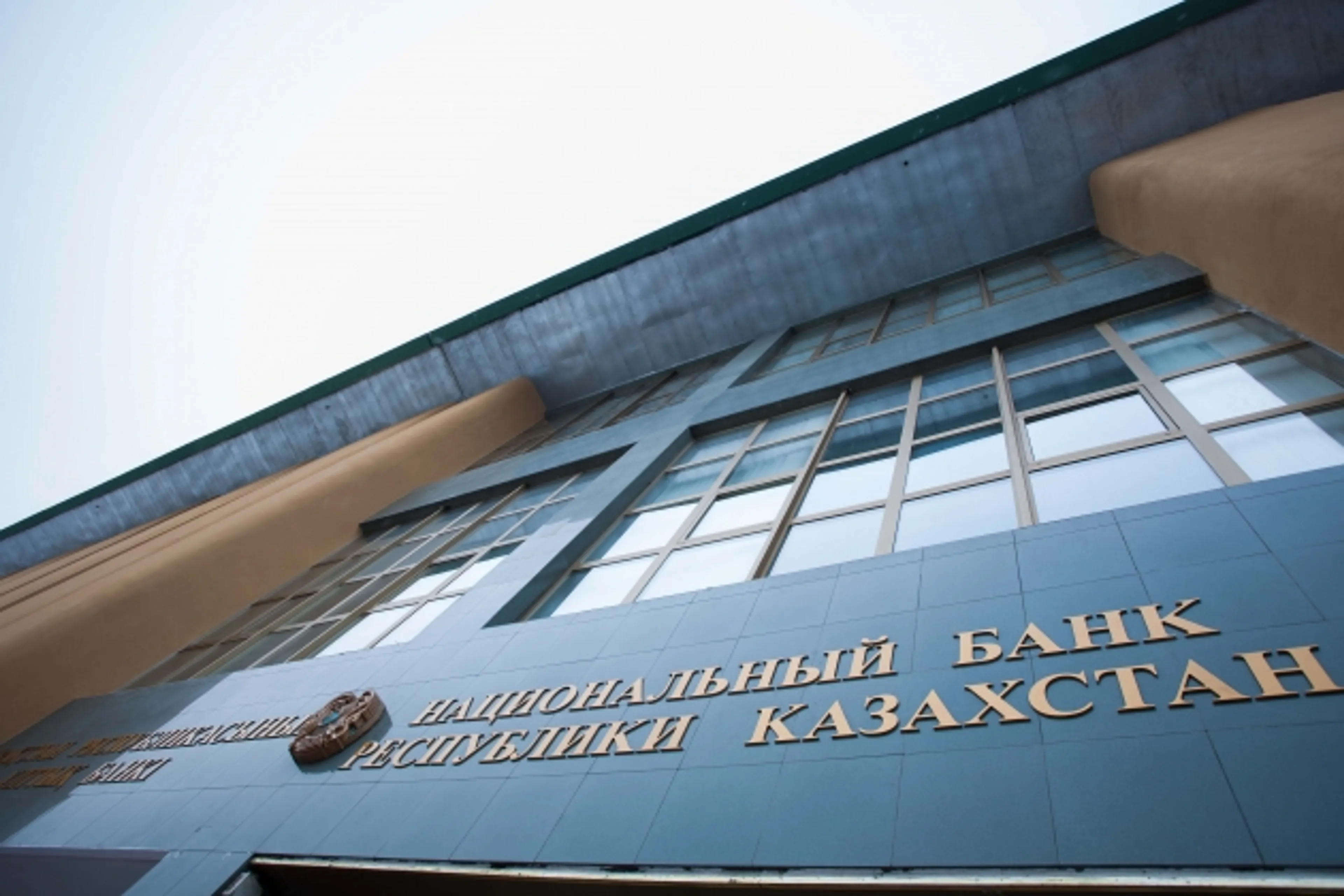 Капитал - Названы преимущества банковского сектора Казахстана