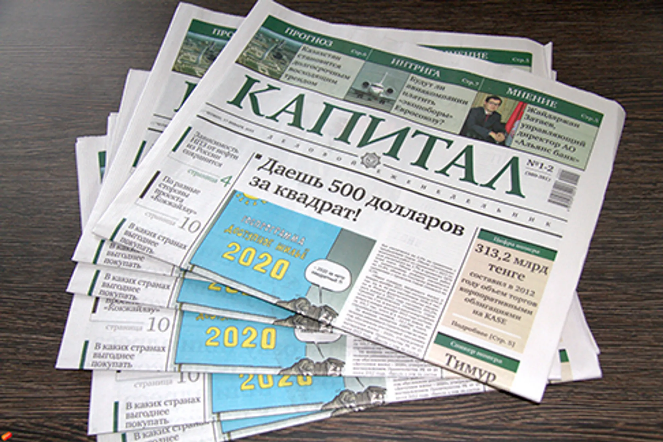 Деловой еженедельник КАПИТАЛ выйдет 1 февраля - Image Kapital.kz