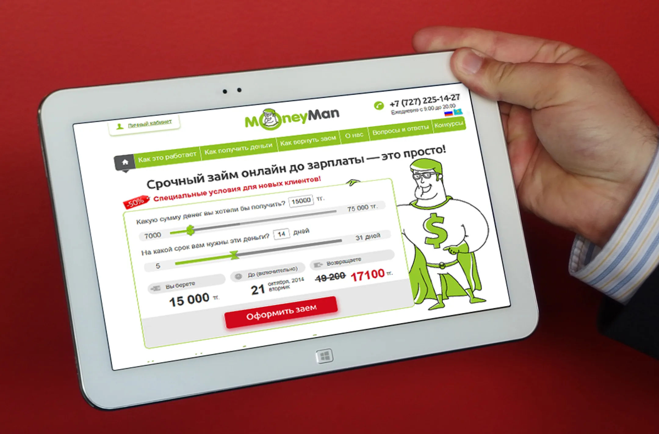 Кредит от Moneyman теперь можно заморозить на месяц - Image Kapital.kz