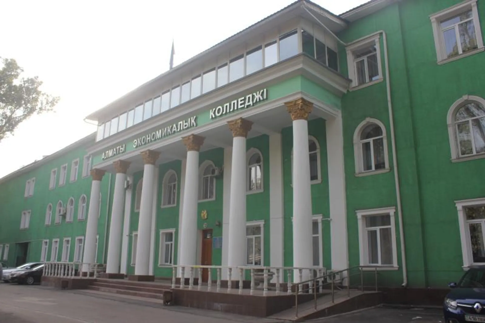 Капитал - Алматинский экономический колледж передан в доверительное управление