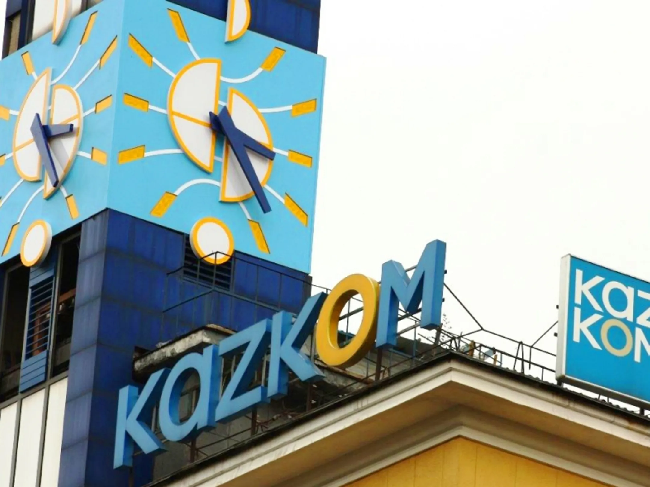 В декабре Казком выплатит дивиденды за 2013 год - Image Kapital.kz