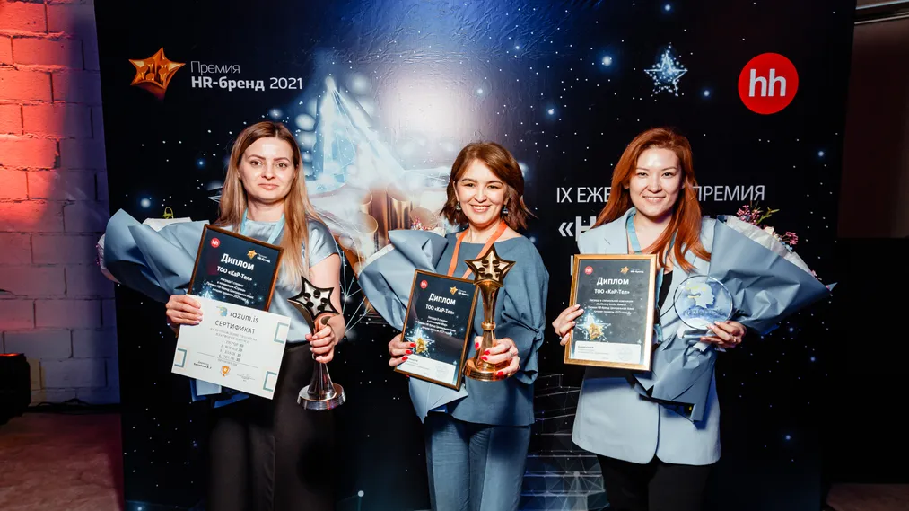 Капитал - Названы лучшие работодатели Центральной Азии - обладатели Премии HR-бренд