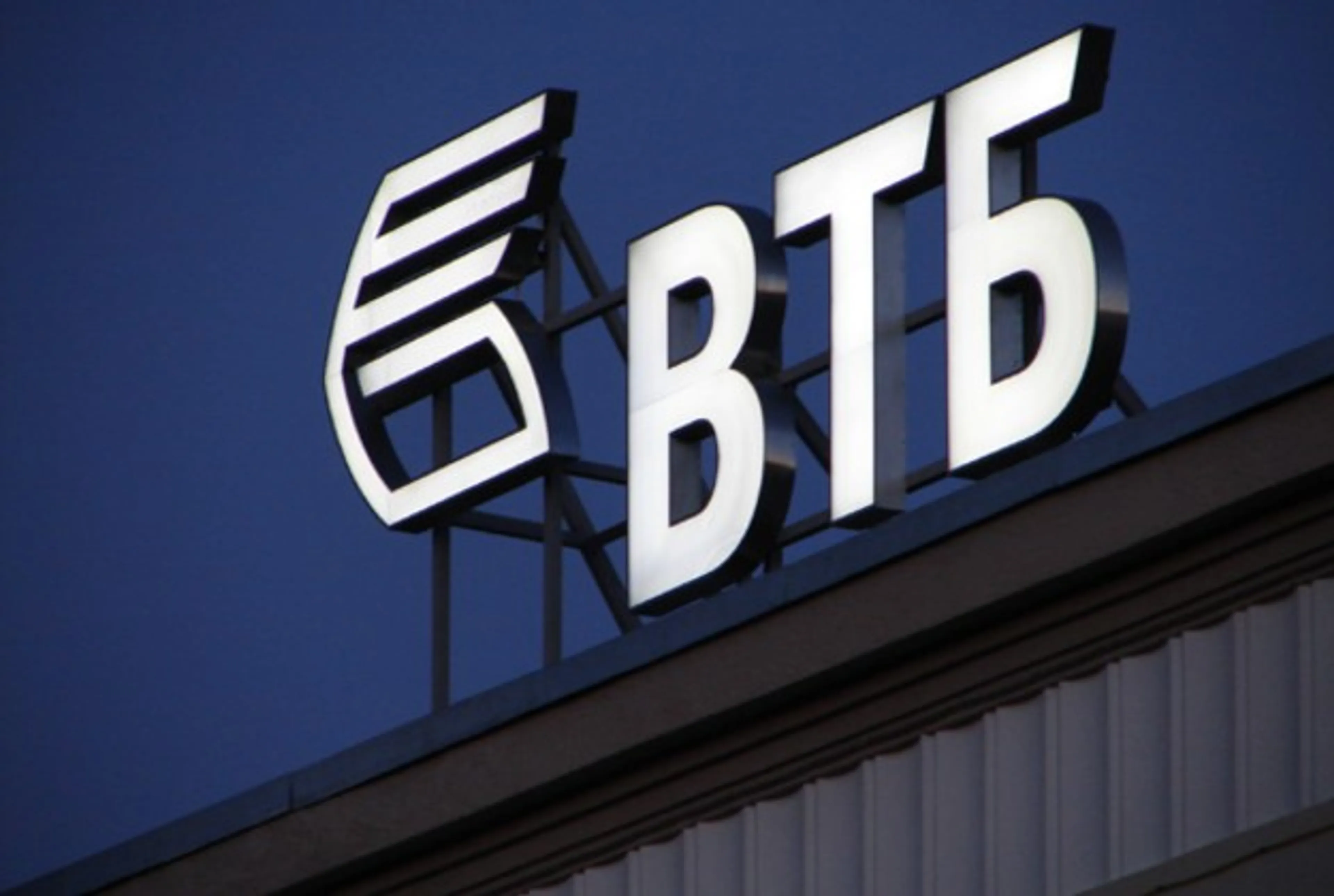 Капитал - Слава Сизова покинула пост независимого директора Банка ВТБ Казахстан