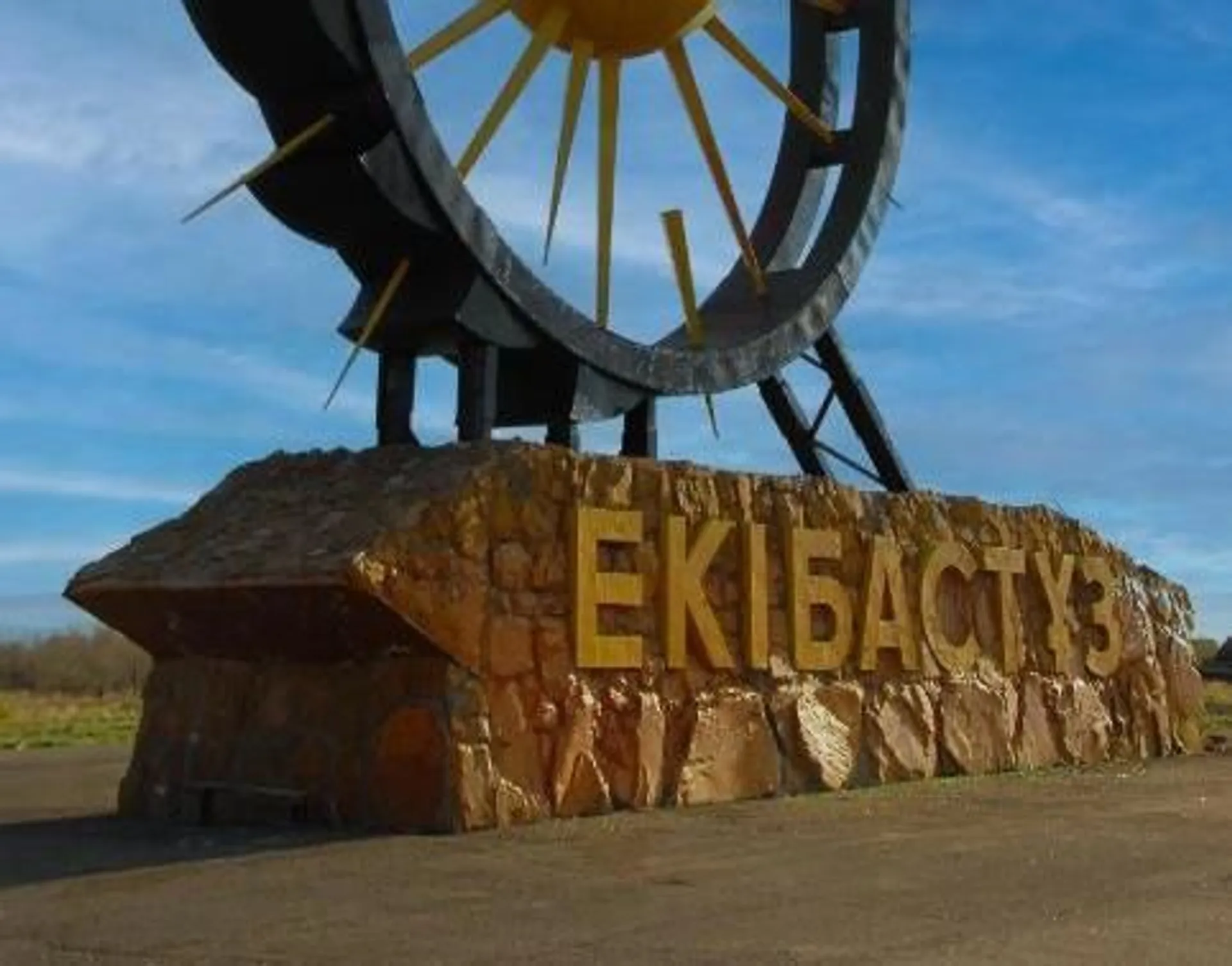 ҚР Ұлттық экономика министрлігі