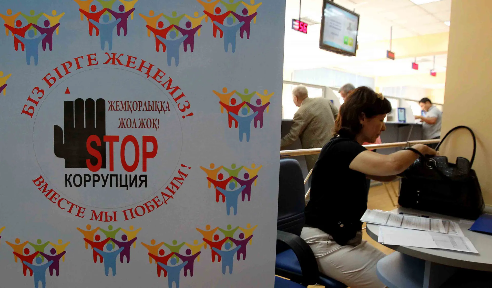 Капитал - В Казахстане за 2 года снизился уровень коррупционных преступлений