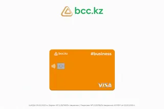 Капитал - Банк ЦентрКредит выпускает новую карту для бизнеса