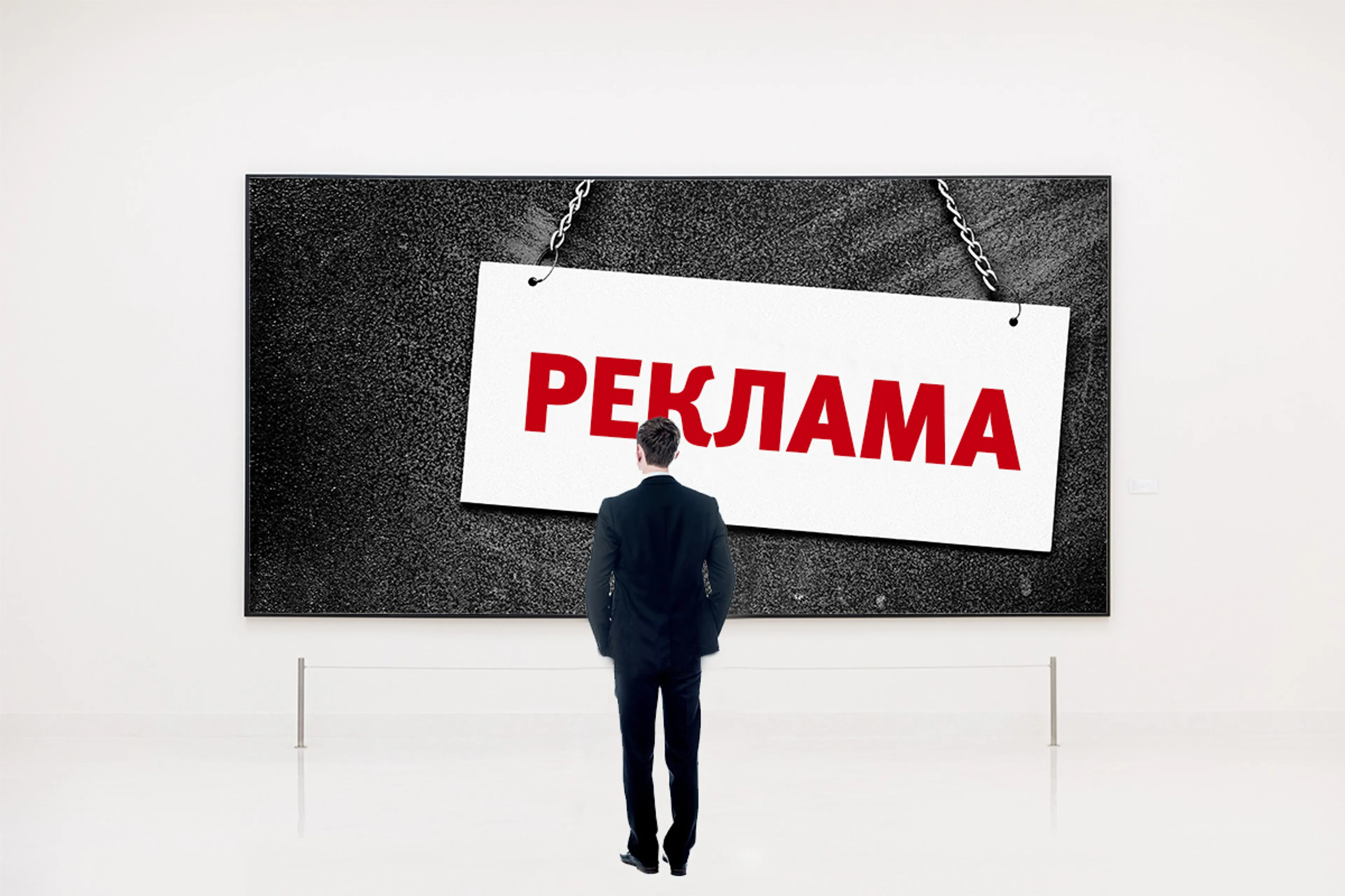 Капитал - Что следует знать бизнесу о недобросовестной рекламе?