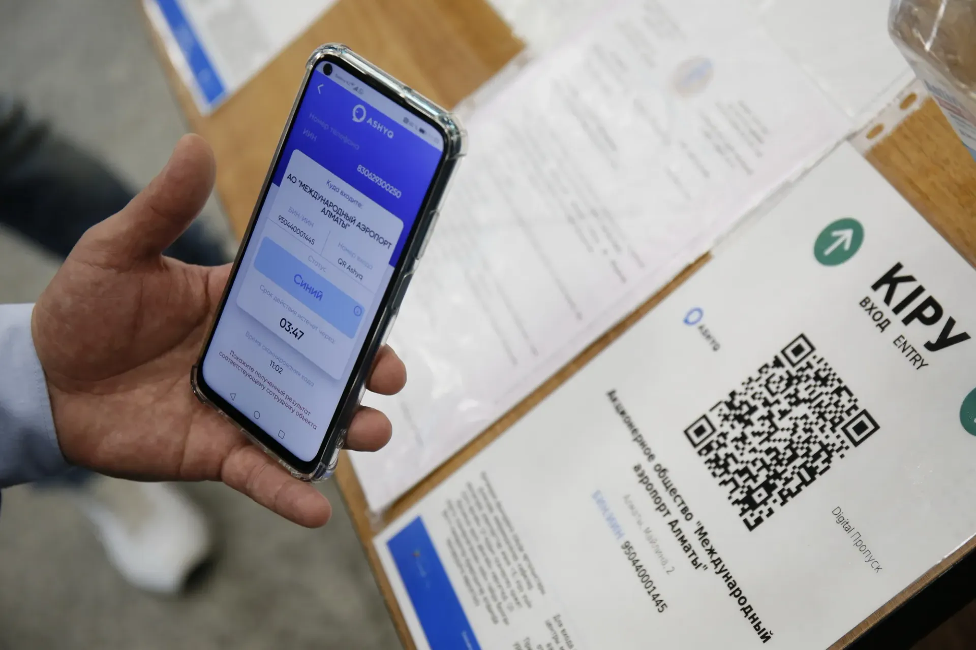 Капитал - С 28 августа участники Ashyq смогут работать в выходные дни