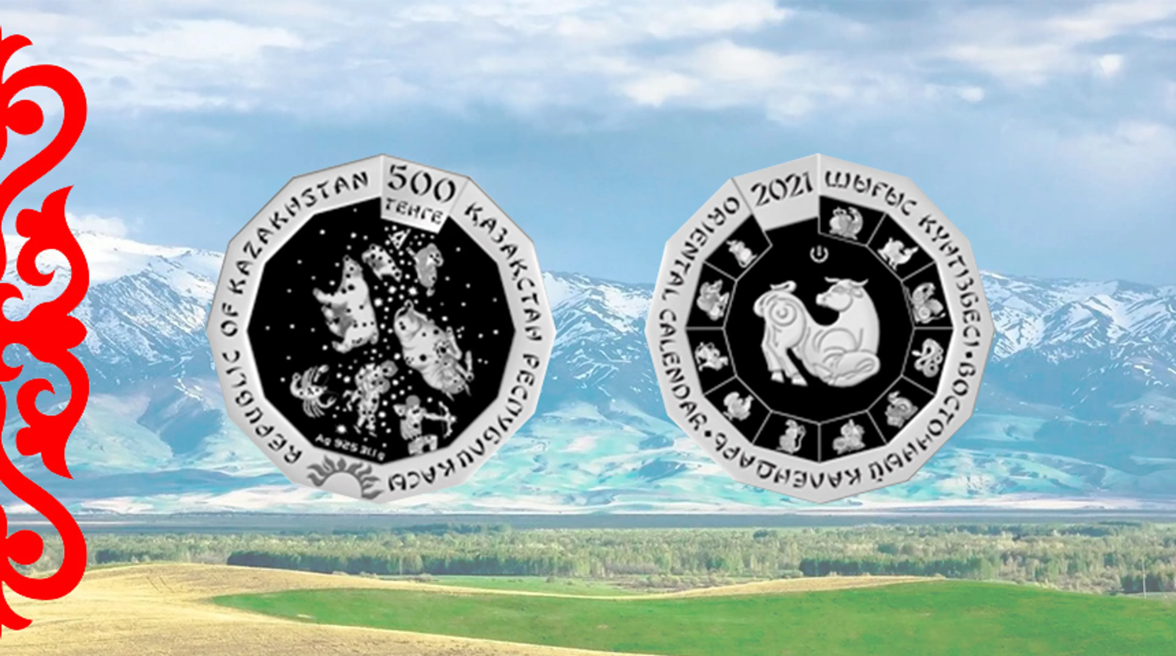 Капитал - Нацбанк выпустил коллекционные монеты из серии «Восточный календарь»