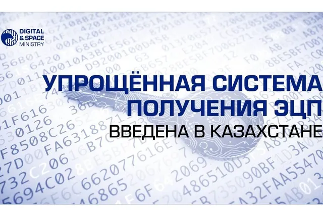 Фото: МЦРИАП РК 