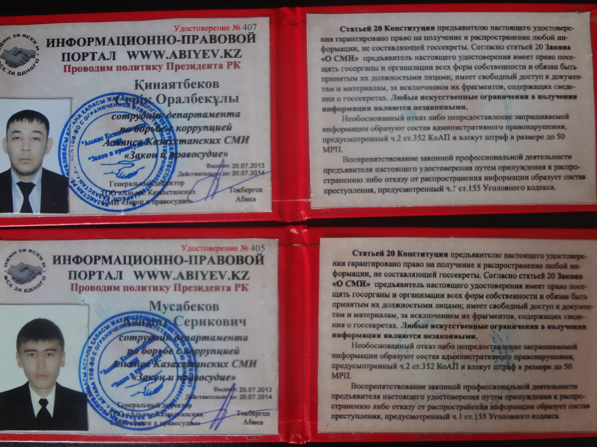 Капитал - Магазины проверяли лжесотрудники финполиции