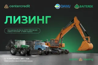 Капитал - Льготная программа для МСБ: автомобили и спецтехника в лизинг