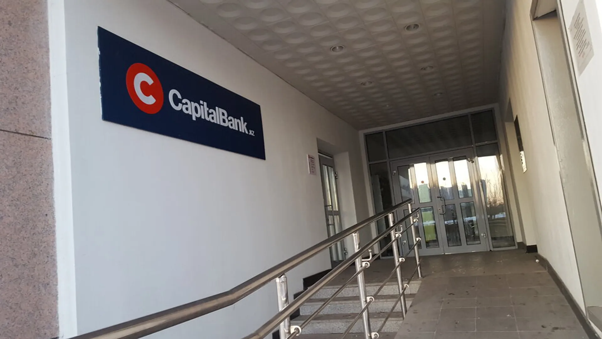 Капитал - Capital Bank Kazakhstan ликвидируют