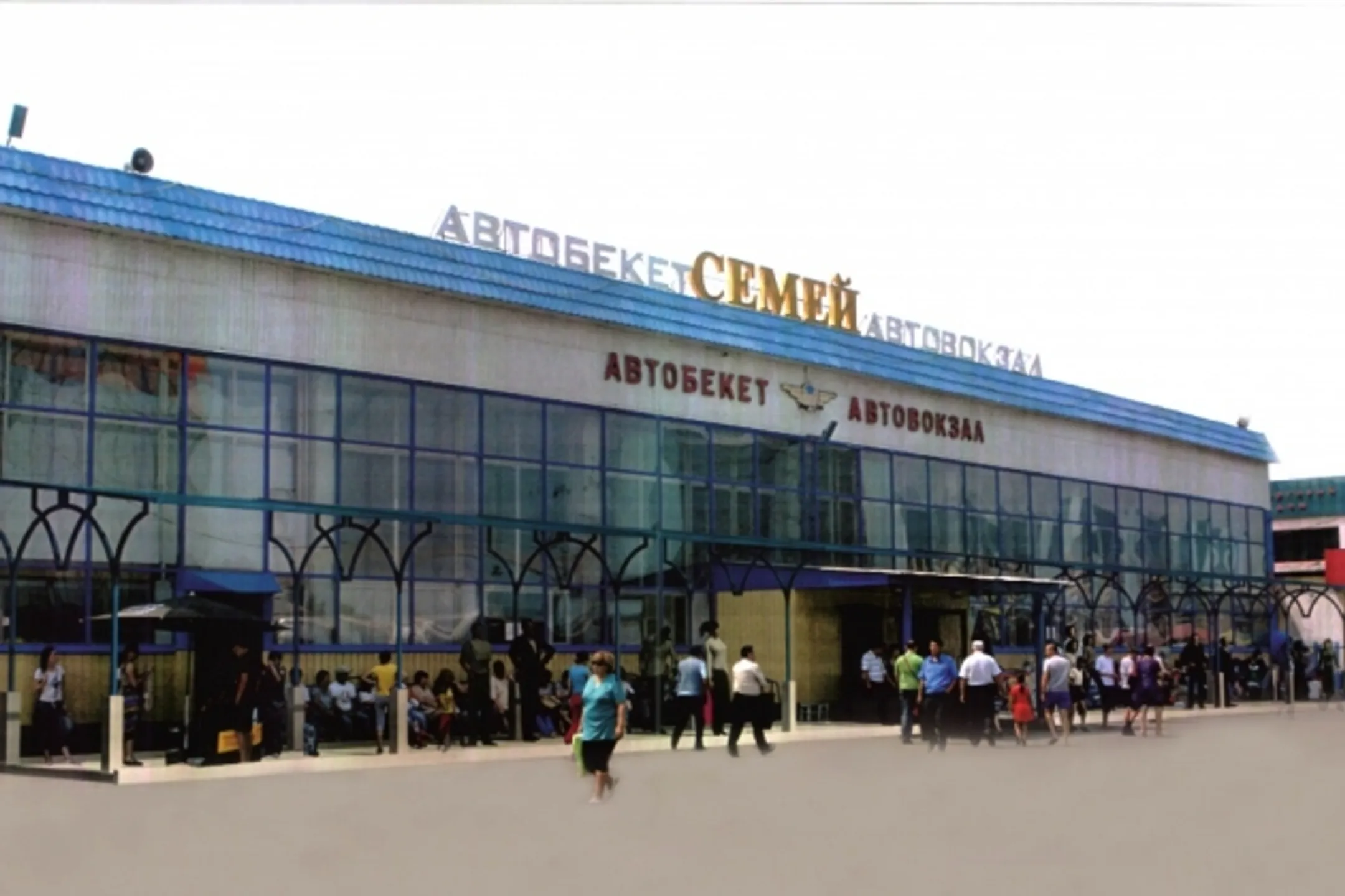 Автовокзал в Семее передан в доверительное управление за 600 млн тенге - Image Kapital.kz