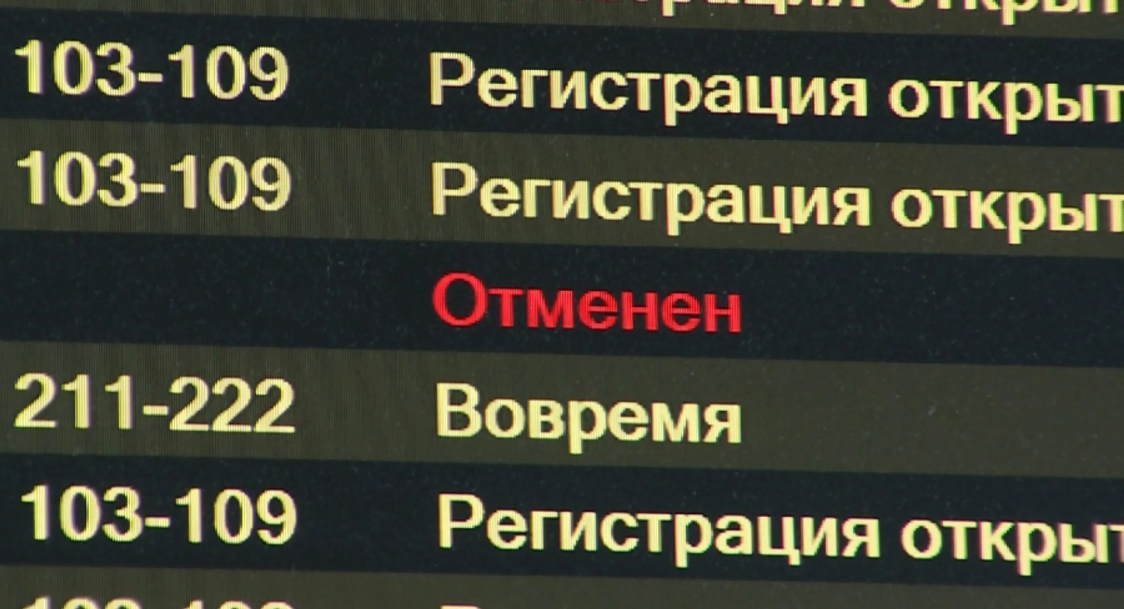 Капитал - В Атырау некоторые пассажиры не могут сдать купленные у Bek Air билеты