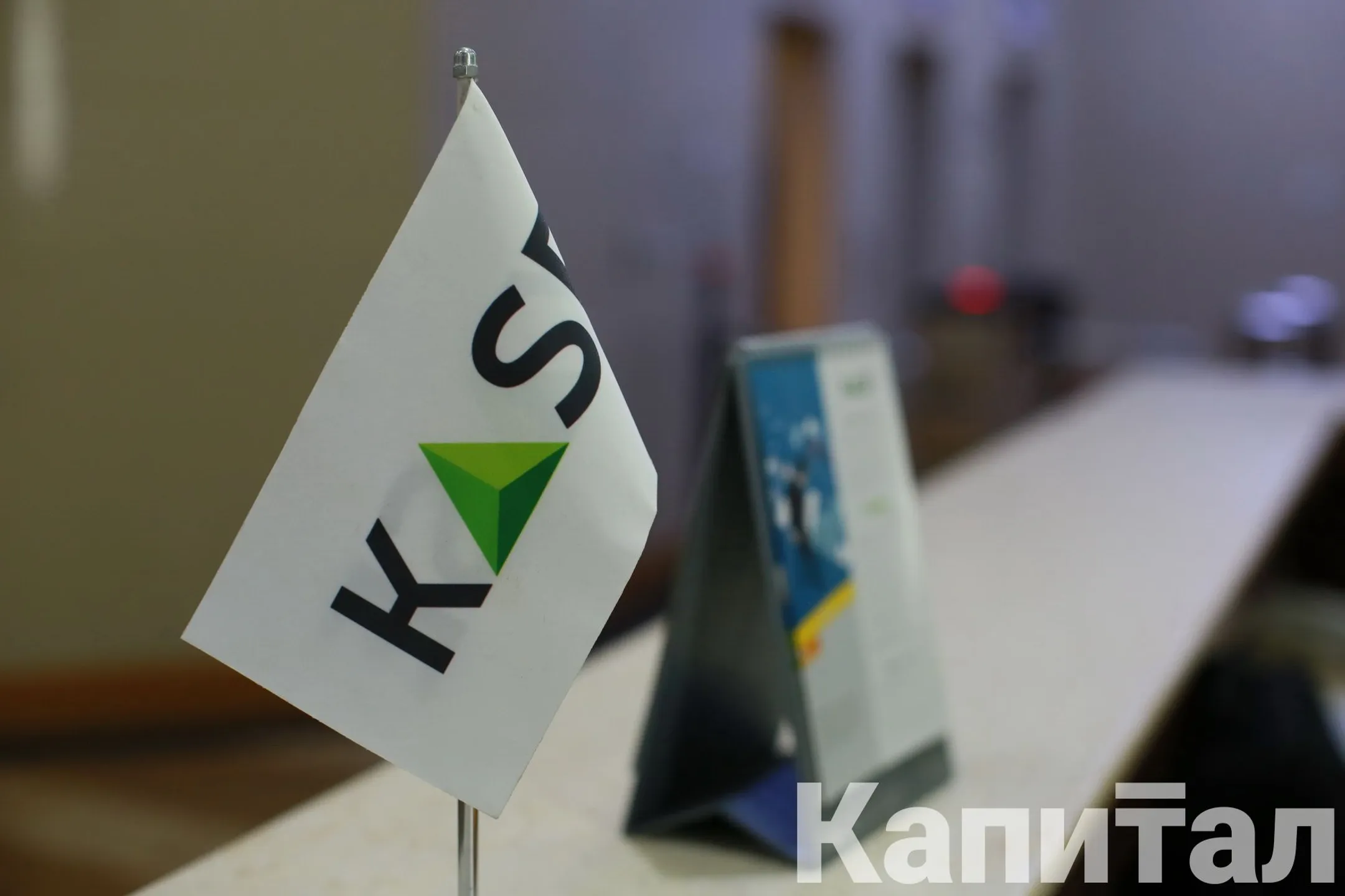 Изображение Kapital.kz